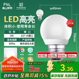 FSL佛山照明LED球泡3W大口E27节能灯泡日光色6500K 炫银 2支装