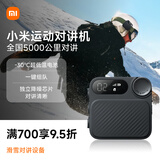 小米运动对讲机滑雪对讲机位置共享户外骑行自驾游5000公里手台（4G全网通+Type-c充电+APP组队)