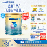 美赞臣 安婴宝 早产儿奶粉 低出生体重特殊婴儿配方粉 400g