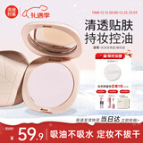 美康粉黛防晒粉饼控油定妆持久不脱妆防水防汗遮瑕补妆定妆蜜粉圣诞礼物 漫紫（适合暗沉发黄肤色）