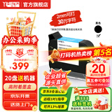 谊和手持式喷码机生产日期打码机智能纸箱塑料包装袋瓶盖条码二维码图标喷墨打印机 单位： 台 【小喷头】高附着墨盒-适用小喷头喷码机