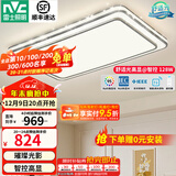 雷士（NVC）吸顶灯客厅灯语音智能现代轻奢新中式卧室灯led照明灯具套餐-晶宏 128W 5078lm 【舒适光】智控调光客厅灯