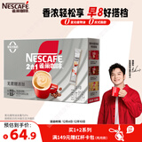雀巢（Nestle）【樊振东同款】1+2无蔗糖添加速溶咖啡0植脂末0反式脂肪42条462g