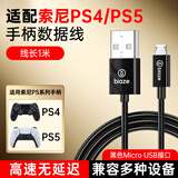 毕亚兹 索尼ps4ps5手柄数据线充电线连接线游戏手柄USB快充线slim pro电脑主机连接线1米MicroUSB
