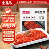 小龙坎 麻辣牛肉150g 火锅食材生鲜 牛肉火锅配菜烧烤烫煮麻辣烫餐饮