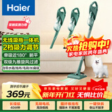 海尔（Haier）吸尘器家用无线轻量车用手持推杆立式吸尘器多功能大功率大吸力吸拖一体吸灰机除尘SQ2新年好礼