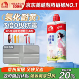 雨虹防水美缝剂 防霉易擦瓷砖美缝剂 美缝胶 美缝剂十大品牌 水云石灰