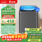 志高全自动波轮洗衣机家用智能洗脱一体小型大容量公寓宿舍出租房 补贴13KG全自动【特卖推荐+蓝光洗护+强力电机】
