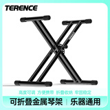特伦斯（Terence）电子琴电钢琴可升降高度加粗加厚便携琴架子 61 76 88键通用支架 X折叠琴架