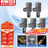 潜水艇（Submarine）枪灰色黄铜加厚三角阀八字阀套装红蓝标国标4分五只装3冷+2热