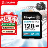 金士顿（Kingston）佳能索尼尼康富士相机4K超高清SD相机内存卡UHS-I单反微单专用相机卡高速存储卡U3V30 SDG4/128G【读速200MB/s丨4K超清】