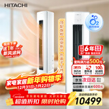 日立（HITACHI）空调白熊君ZE 3匹新1级能效 铜管变频冷暖双驱新风圆柱立式柜机国家补贴/以旧换新RAF/C-ZE30PHBPC
