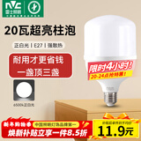 雷士（NVC）LED灯泡球泡节能灯柱泡E27家用商用照明灯工矿灯20瓦白光6500K