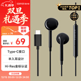 漫步者（EDIFIER）H180Plus Type-C有线耳机 在线会议耳机 K歌耳麦 Hi-Res金标认证 适用于华为小米oppo  黑色