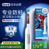 欧乐B电动牙刷儿童分龄刷8-12岁换牙期小学刷Pro1Kids蜘蛛侠（刷头图案随机）京东自营 日常清洁护齿