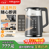 东菱（Donlim）【政府补贴】家用电热水壶大容量智能触屏 1.7L 可调温保温 恒温不锈钢 烧水壶DL-B2 钛金灰