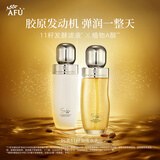阿芙（AFU）11籽金珠水乳套装 紧致抗皱补水滋润 情人节礼物