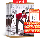 VOGUE服饰与美容杂志预订 2026年1月起订阅 1年共12期 杂志铺杂志订阅 时尚美妆期刊 时尚达人服装搭配 美容护肤 美体塑形 时尚娱乐期刊订阅