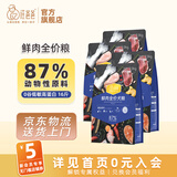 汪爸爸鲜肉无谷犬粮小型犬中大型犬幼犬成犬全犬种双拼冻干通用型狗粮 鲜肉全价通用犬粮8kg【囤货装】