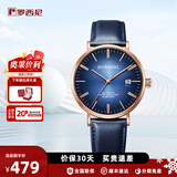 罗西尼（ROSSINI）手表男国表自动机械表男士手表时尚商务防水腕表生日礼物送男友 蓝盘蓝皮机械男表518827G05C