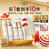 欧莱雅复颜水乳套装礼盒抗皱紧致补水保湿护肤品化妆品生日礼物
