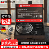 捷立（GeeLii）开孔器套装 木工开孔机 打孔器 石膏板扩孔器孔锯组16件套 55151