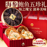 神农金康海参鲍鱼鱼翅元贝五拼礼盒260g 海产年货海鲜礼盒 送长辈父母礼物