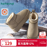 热风（Hotwind）雪地靴女士秋冬新款暖绒一脚蹬松糕厚底增高休闲短靴温暖舒适棉鞋 129卡其 37
