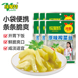 味聚特 榨菜咸菜泡菜下饭菜 早餐佐餐拌面小菜即食酱菜 原味榨菜丝71g*6