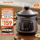 九阳（Joyoung）快炖电炖锅电砂锅电炖盅炖汤锅煲汤锅紫砂锅多功能锅煮粥神器 电汤锅熬粥电煮锅3L大容量GD305