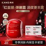 韩束红蛮腰精华霜50g 抗皱紧致补水保湿乳液面霜护肤化妆品生日礼物女