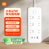 小米（MI）小米67W氮化镓PD快充Type-C+USB插排/插线板/插座/接线板/桌面充电站适用小米17手环/手表/红米K90