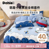 多喜爱床上四件套 全棉卡通床上用品双人被套床单四件套1.5床203*229cm