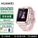 华为儿童电话手表4Pro高清拍照畅连视频通话4G全网通GPS定位防水九重AI定位送男女孩学生送电话卡贴膜