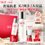SK-II神仙水75ml精华液sk2水乳化妆品护肤品套装礼盒生日圣诞礼物女