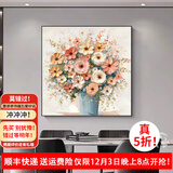 墨派（Mopai）餐厅装饰画手绘油画美式花卉高端客厅肌理挂画正方形壁画免打孔 锦上添花 80*80cm手绘油画