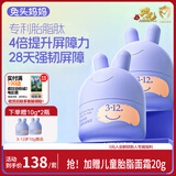 兔头妈妈 儿童面霜 婴儿保湿霜 舒缓滋润乳液 红脸蛋适用 海茴香面霜45g*2