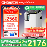 欧格斯6L升制氧机家用老人医用级氧气孕妇专用医用吸氧机雾化机氧气机