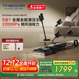 添可芙万MasterCombo一机五用全能大师躺平0缠毛洗地机除螨吸拖一体自动清洗吸尘器