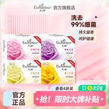 艾诗（Enchanteur）香皂香水沐浴皂洗脸洗澡肥皂男女清洁滋润家庭装 4块装（随机花香各1块）