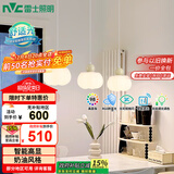 雷士（NVC）奶油风法式浪漫灯罩餐厅灯智能高显3头24瓦吊灯WHDD24F/G-15A 