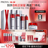 珀莱雅红宝石护肤品套装礼盒水乳精华眼霜 轻盈面霜 化妆品全套生日礼物