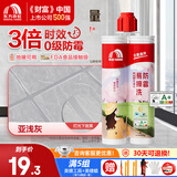 雨虹防水美缝剂防水防霉易擦洗瓷砖填缝剂十大品牌美缝胶地砖墙砖勾缝剂 【亚浅灰】防霉 420g
