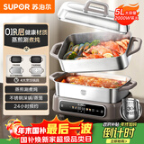 苏泊尔（SUPOR）家用多功能涮肉烤鱼烤肉锅 智能电蒸锅 电煮锅 电火锅 多用途分体式不粘料理锅 5L电热锅H50FC288A
