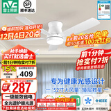 雷士（NVC）风扇灯北欧ABS大扇叶LED吊扇灯客厅卧室餐厅遥控定时吸顶开直叶扇 星朗52寸/全光谱/1级能效