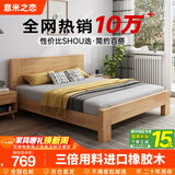 意米之恋橡胶木床实木床 主卧双人床 卧室家具 品质大板【包安装】1.8m*2m