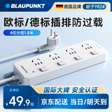 BLAUPUNKT欧标插排韩国欧洲转换插头俄罗斯德标插座德国排插西班牙法国巴厘岛插头转换器4位分控1.8米