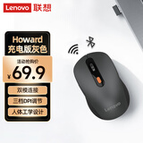 联想（Lenovo） 无线蓝牙双模充电鼠标 蓝牙5.0/3.0 便携办公鼠标人体工学设计 Howard风暴灰充电版