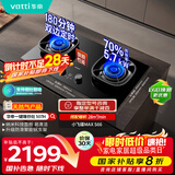 华帝【双边定时+70%热效率】国家补贴燃气灶天然气嵌入式一键爆炒5.7kW猛火联动煤气炉灶具灶台i10507H