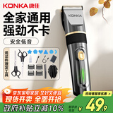 康佳（KONKA）电动理发器理发推子 家用成人儿童剃头理发器自理发神器剃发器电推子电推剪理发工具全套3305